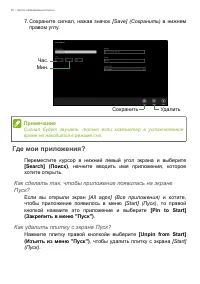 Страница 40