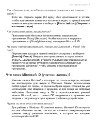 Страница 41