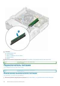 Страница 54