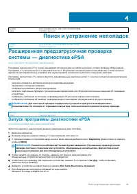 Страница 81