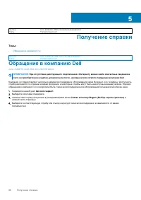 Страница 88