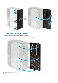 Страница 18