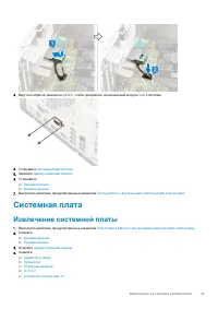 Страница 61