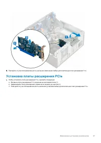 Страница 37