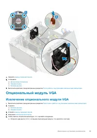 Страница 59