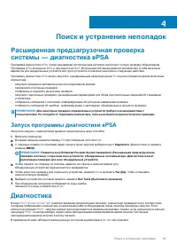Страница 67