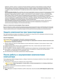 Страница 9
