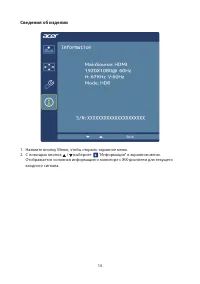 Страница 25
