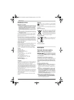 Страница 116