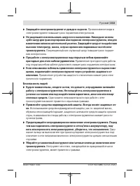 Страница 213