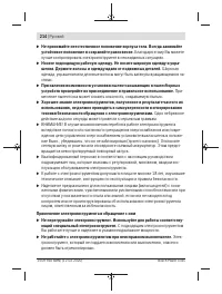 Страница 214