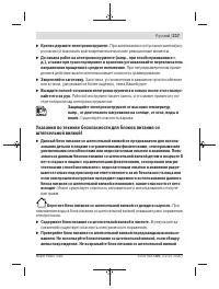Страница 217