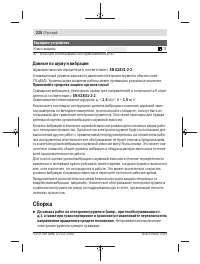Страница 220