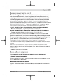 Страница 221