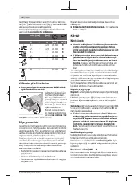 Страница 102