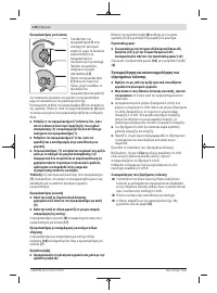 Страница 110
