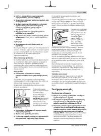 Страница 113