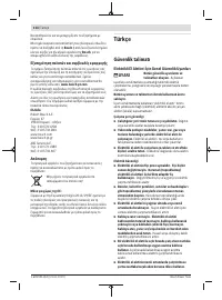 Страница 114