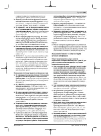 Страница 161