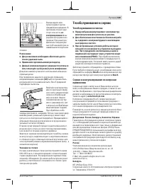 Страница 169