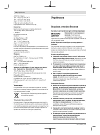 Страница 170