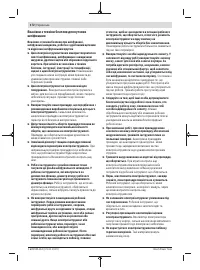Страница 172