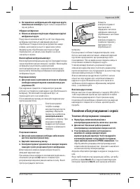 Страница 179