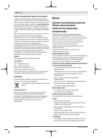 Страница 180