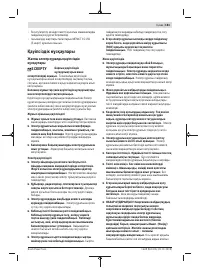 Страница 181