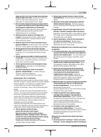 Страница 183