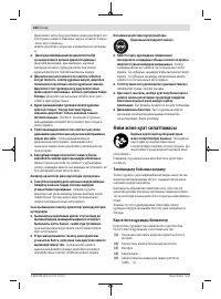 Страница 184