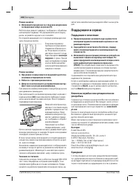 Страница 208