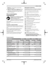 Страница 213