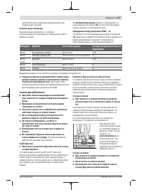 Страница 217