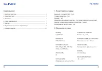Страница 3