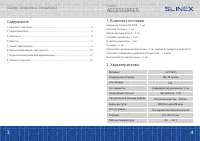 Страница 3