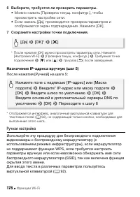 Страница 178