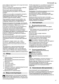 Страница 47