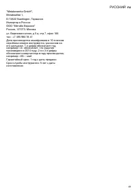 Страница 49