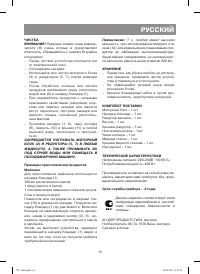 Страница 13