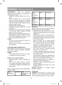 Страница 20