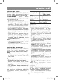 Страница 27