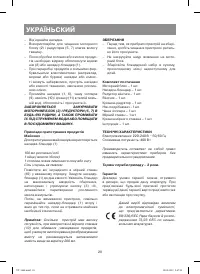 Страница 28