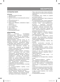 Страница 29