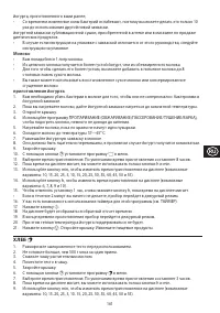 Страница 161