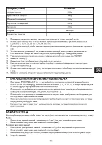 Страница 163