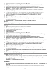 Страница 164