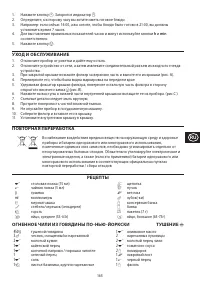 Страница 165