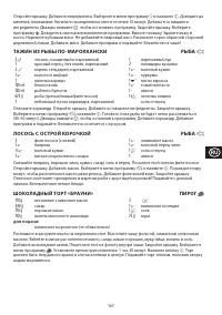 Страница 167