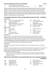 Страница 168